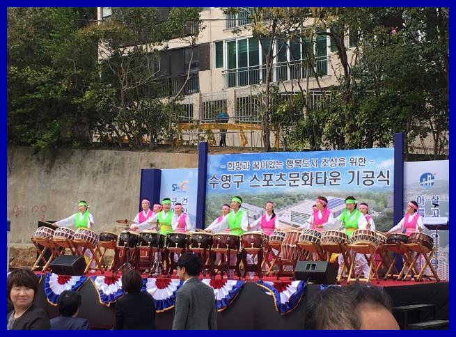 기공식 행사 업체 부산 수영구 스포츠문화타운 행머스마