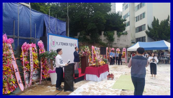 기공식 대행 부산 YJ 타워 기공식 행머스마